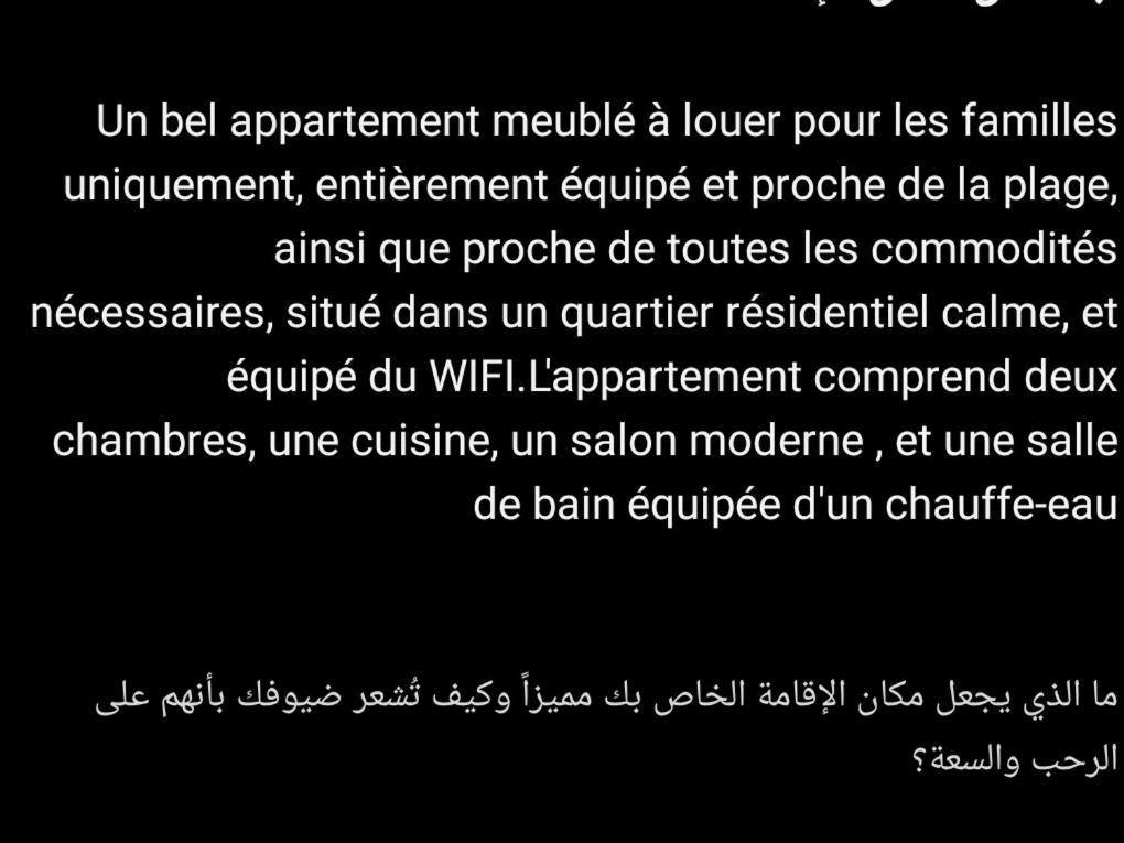 Appartement Essaouira Pres De La Plage Eksteriør billede
